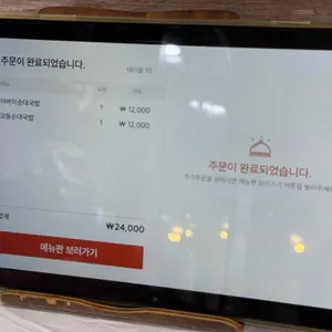 장터순대국 리뷰 사진