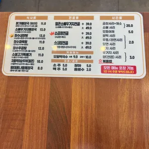 장수본가해장국 리뷰 사진