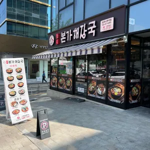 장수본가해장국 리뷰 사진