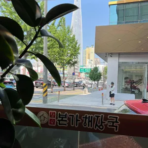 장수본가해장국 리뷰 사진