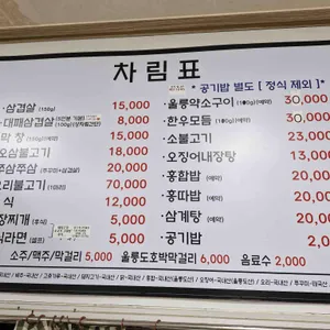 향토맛집 리뷰 사진
