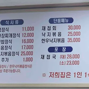 앞뜰식당 리뷰 사진