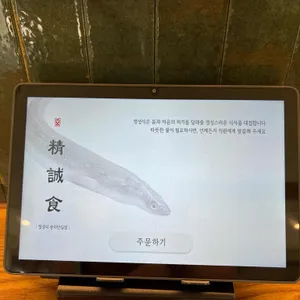 정성식 리뷰 사진