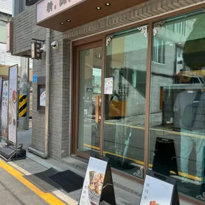 정성식 리뷰 사진