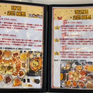 대게여왕 리뷰 사진