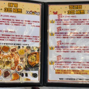 대게여왕 리뷰 사진