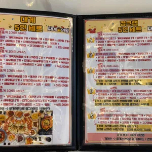 대게여왕 리뷰 사진