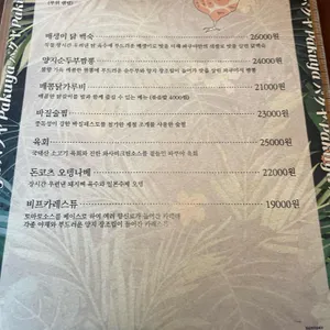 파쿠야 리뷰 사진