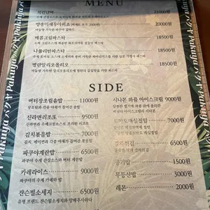 파쿠야 리뷰 사진