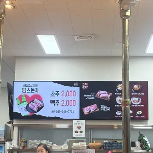 팜스돈가 리뷰 사진
