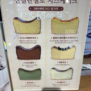 진켈란젤로 치즈케이크 리뷰 사진