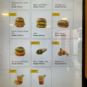 맥도날드 리뷰 사진