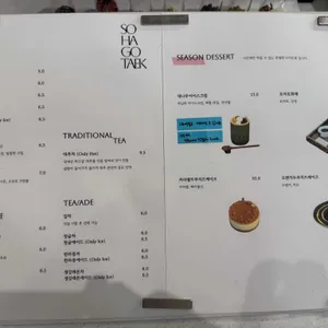 소하고택 리뷰 사진
