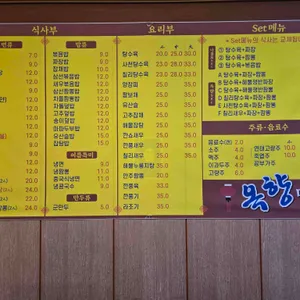 옥향 리뷰 사진