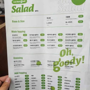 잇덴굿 리뷰 사진