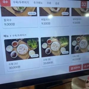 대선칼국수 리뷰 사진