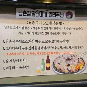 남촌 리뷰 사진