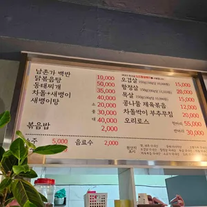 남촌 리뷰 사진