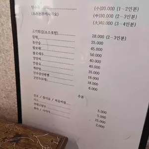 영흥루 리뷰 사진