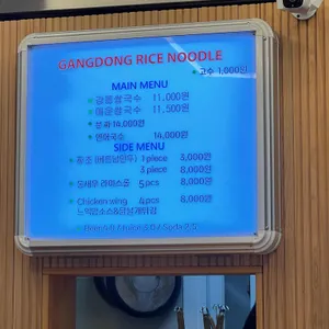 강동쌀국수 리뷰 사진