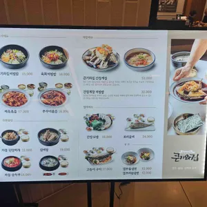 큰기와집 리뷰 사진