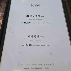 봉구네광양불고기 리뷰 사진