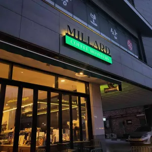 밀라드 커피로스터즈 리뷰 사진