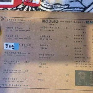 마타아시타 리뷰 사진