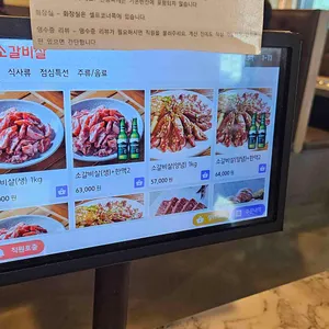 마전 소갈비살 리뷰 사진