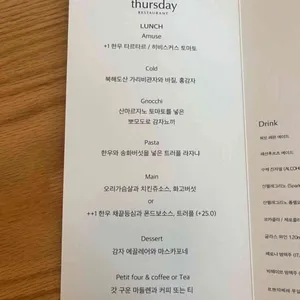 뇨끼 온 떨스데이 리뷰 사진
