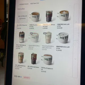 멧커피 리뷰 사진