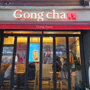 공차 리뷰 사진