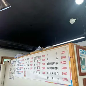 납작식당 리뷰 사진