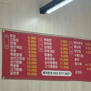 짬뽕데이 리뷰 사진