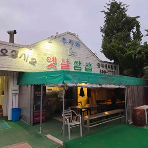운산채 옛날 쌈밥 리뷰 사진