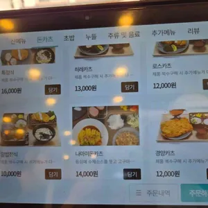 나마미 돈카츠 리뷰 사진