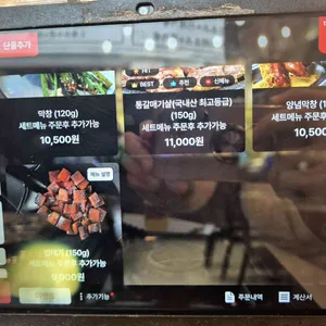 미친막창 리뷰 사진