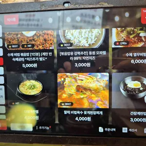 미친막창 리뷰 사진