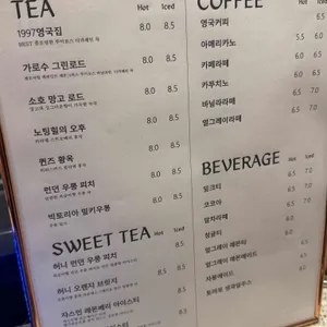 1997영국집 리뷰 사진