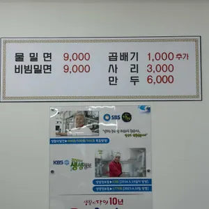 명서밀면 리뷰 사진
