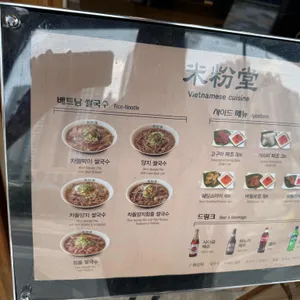 미분당 리뷰 사진