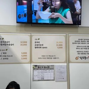 신토불이감자옹심이 리뷰 사진