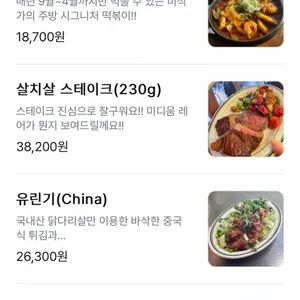 미식가의 주방 리뷰 사진