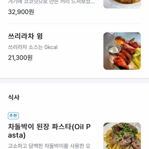 미식가의 주방 리뷰 사진