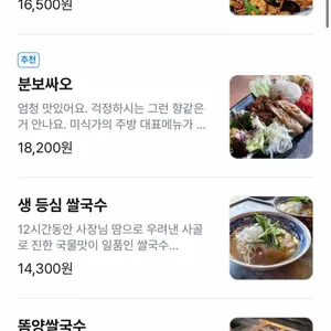 미식가의 주방 리뷰 사진