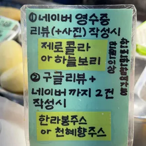 서민갑부 똑이네튀김 리뷰 사진