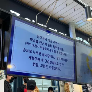 중앙닭강정 리뷰 사진