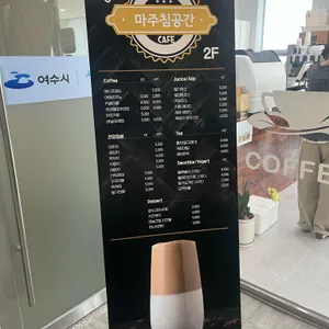 마주침공간 리뷰 사진