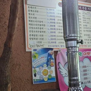 온누리장작구이 리뷰 사진