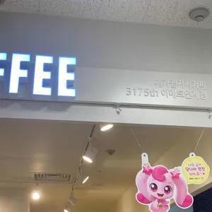 메가MGC커피 리뷰 사진